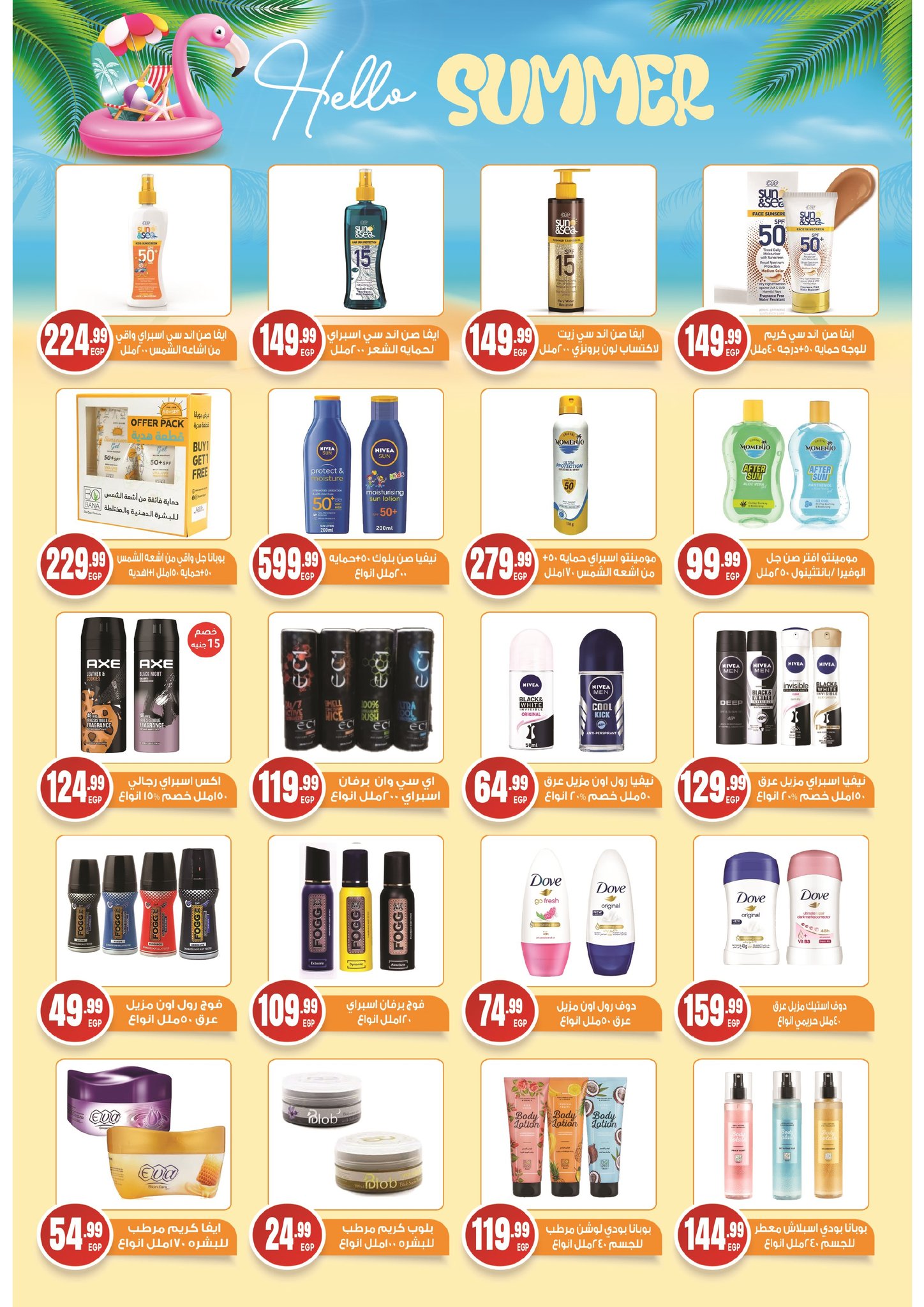 el-mahallawy-sons offers from 15may to 31may 2025 عروض اولاد المحلاوى من 15 مايو حتى 31 مايو 2025 صفحة رقم 24